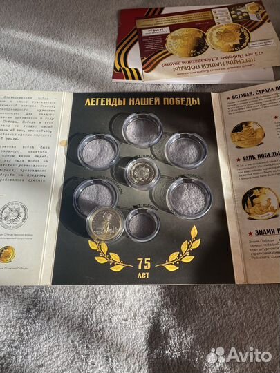 Буклет Легенды нашей победы монеты