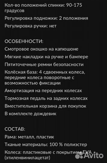 Прогулочная коляска