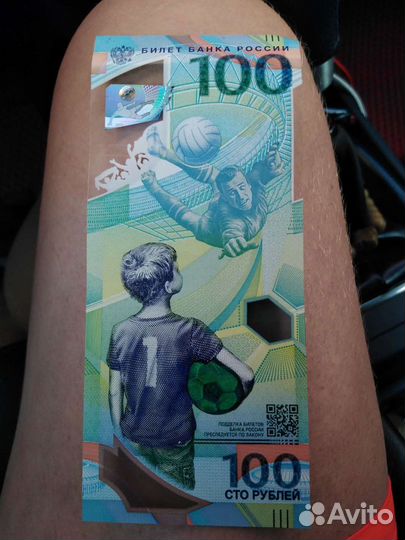 Купюра сочи