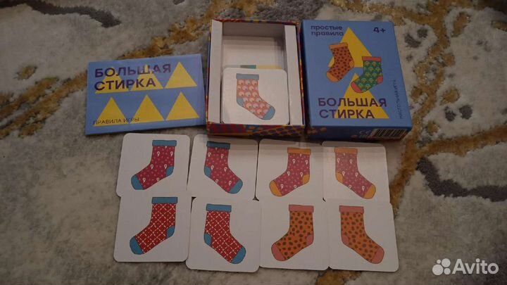 Большая стирка игра, простые правила