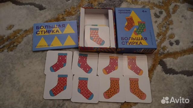 Большая стирка игра, простые правила