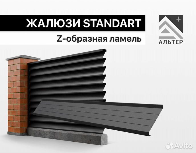 Забор Жалюзи с доставкой от завода производителя