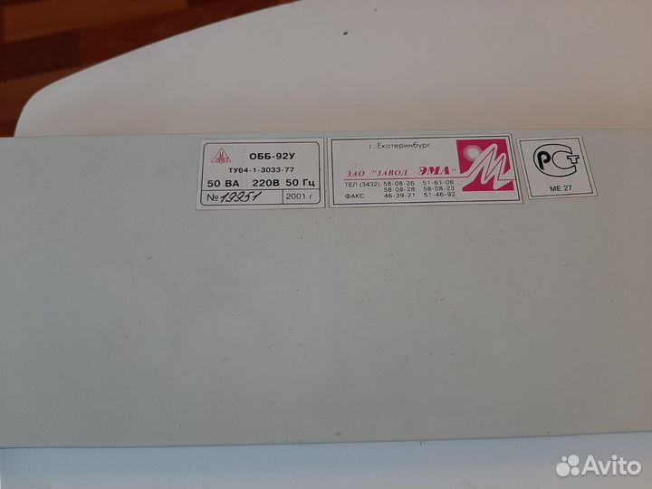 Облучатель бактерицидный Обб-92У