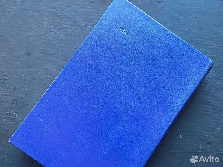 Руководство по психотерапии