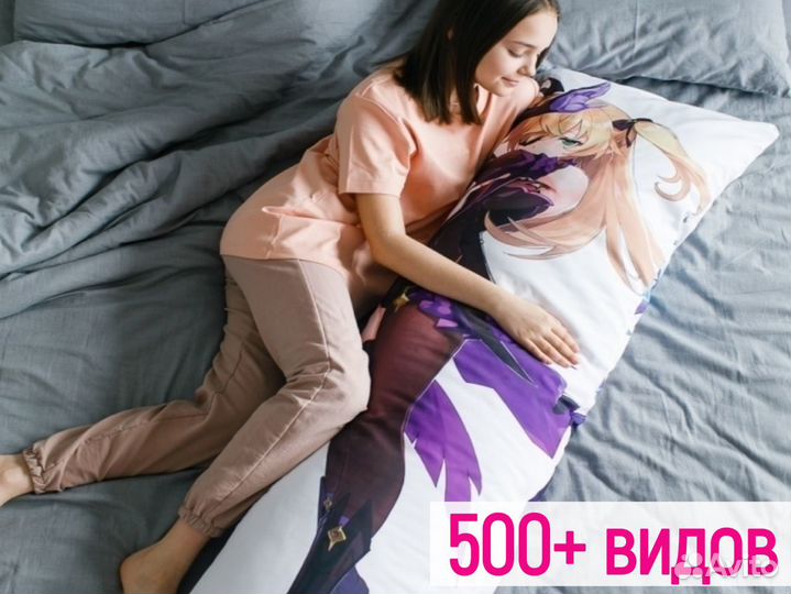 Дакимакура яркая подушка 150Х200