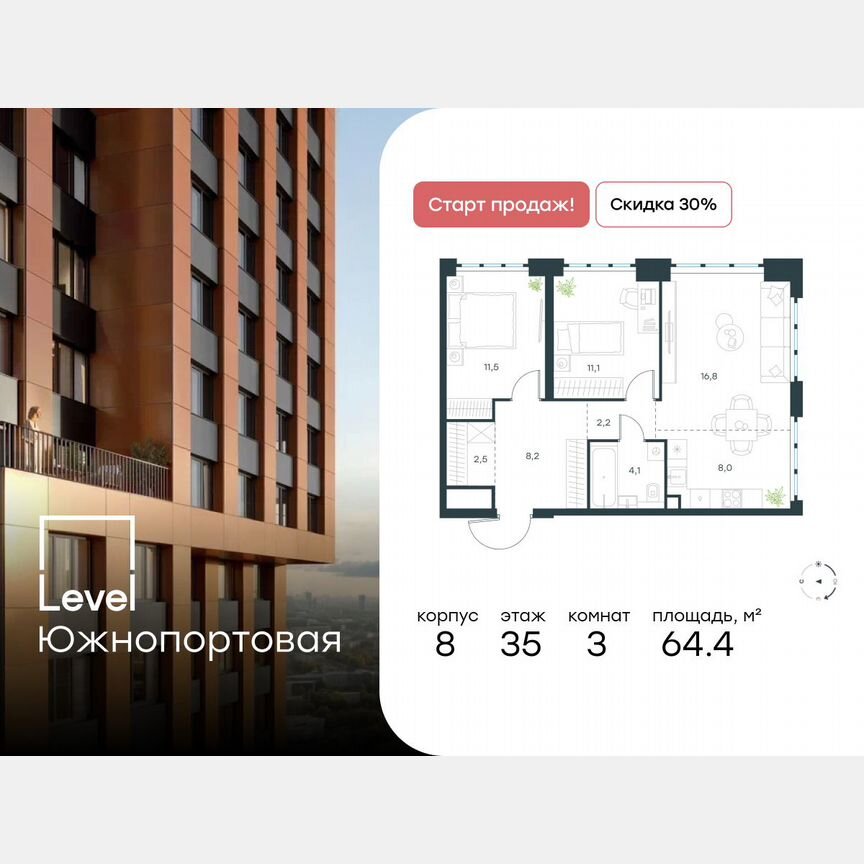 3-к. квартира, 64,4 м², 35/49 эт.
