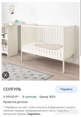Детская кроватка IKEA