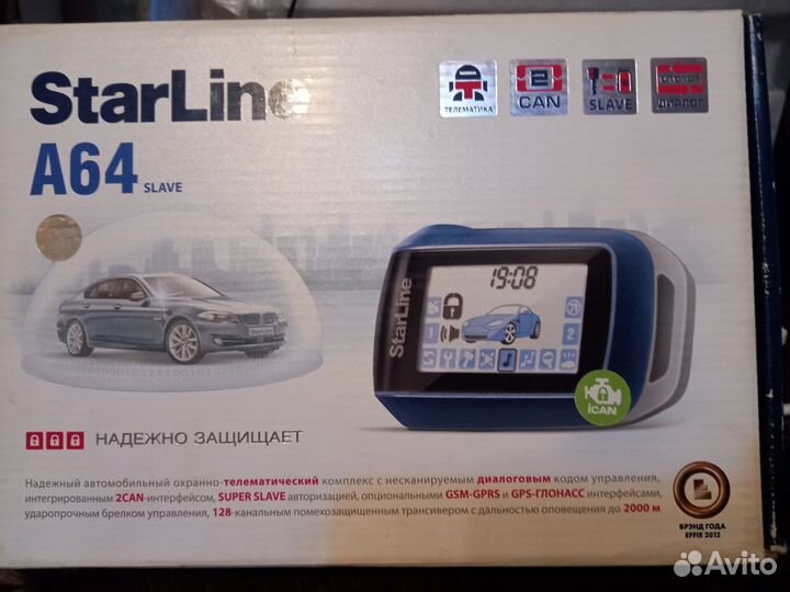 Автосигнализация новая