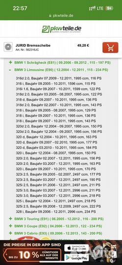 Задние тормозные диски BMW E90 F20 F30 F32