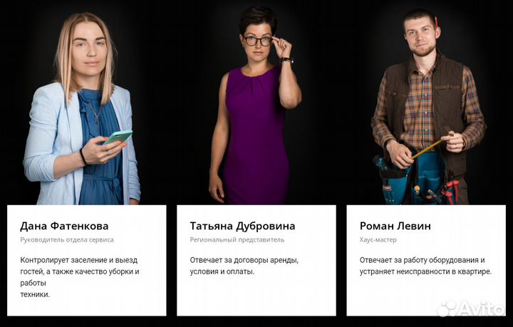 Доверительное управление недвижимостью