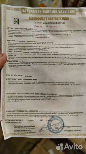 Обогреватель плэн