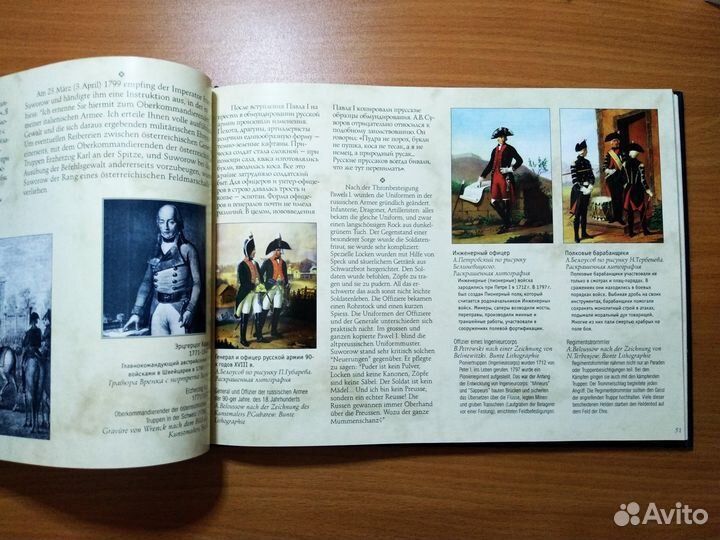 Через 200 лет по швейцарскому пути Суворова