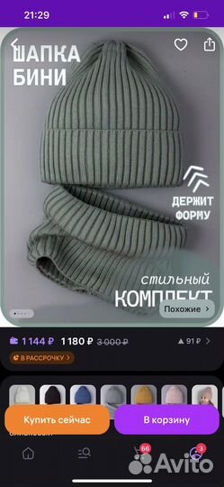 Шапка + снут детская весна осень