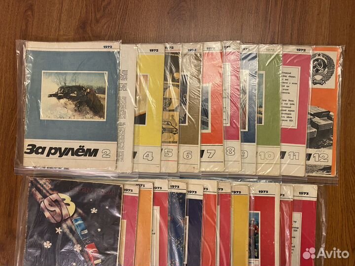 Журналы За Рулем 1972-1975 и 86 годы