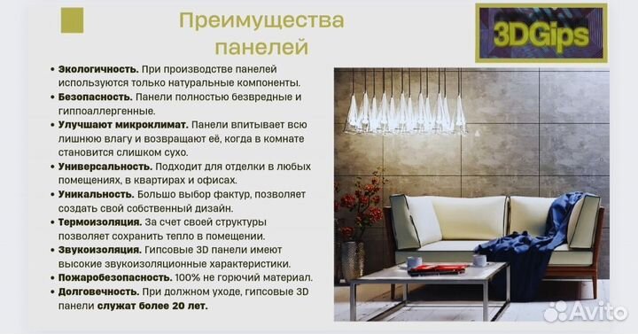 Гипсовая 3d панель Птички