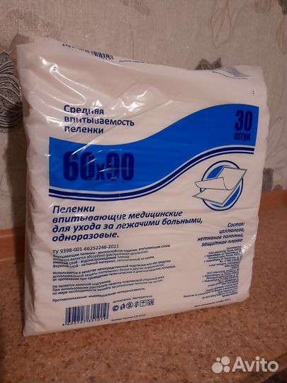 Пеленки впитывающие для ухода за лежачими больными