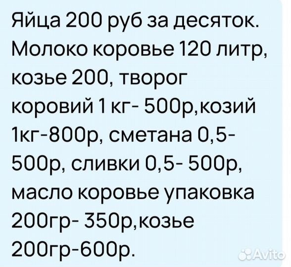 Молочная продукция