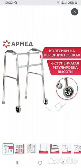 Ходунки для взрослых