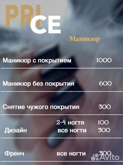 Маникюр, педикюр