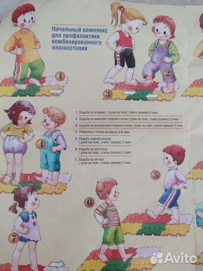 Массажный коврик для детей