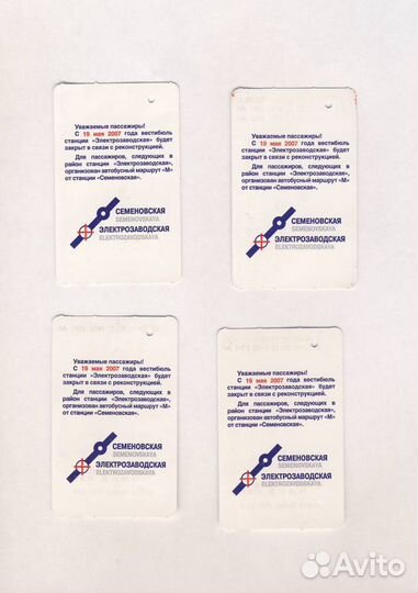 Магнитные билеты метро