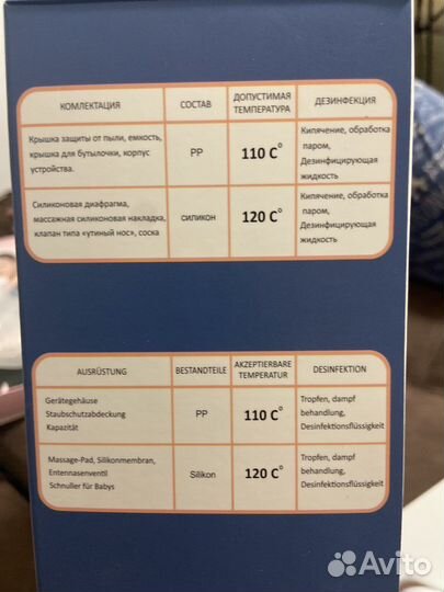 Молокоотсос электрический kunder rh318