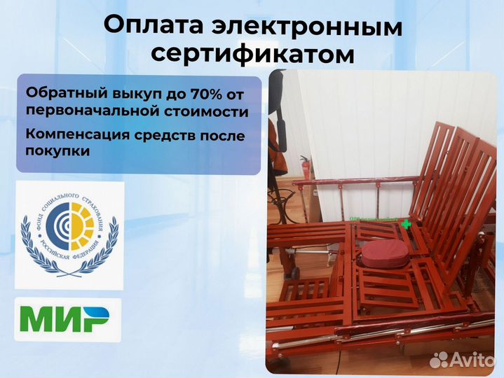 Медицинская кровать для инвалидов