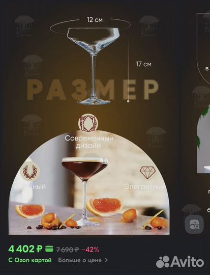 Набор бокалов креманки Chef Sommelier 6шт