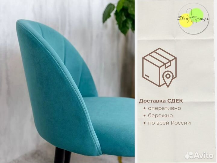 Мягкие стулья со спинкой доставка по России