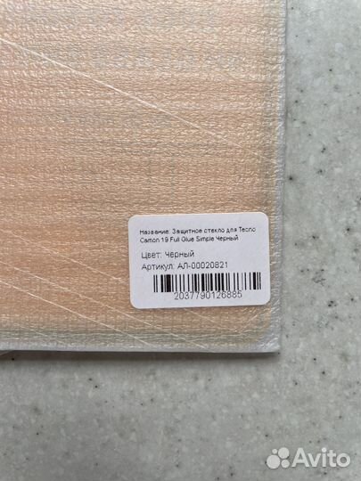 Защитное стекло Tecno Camon 19
