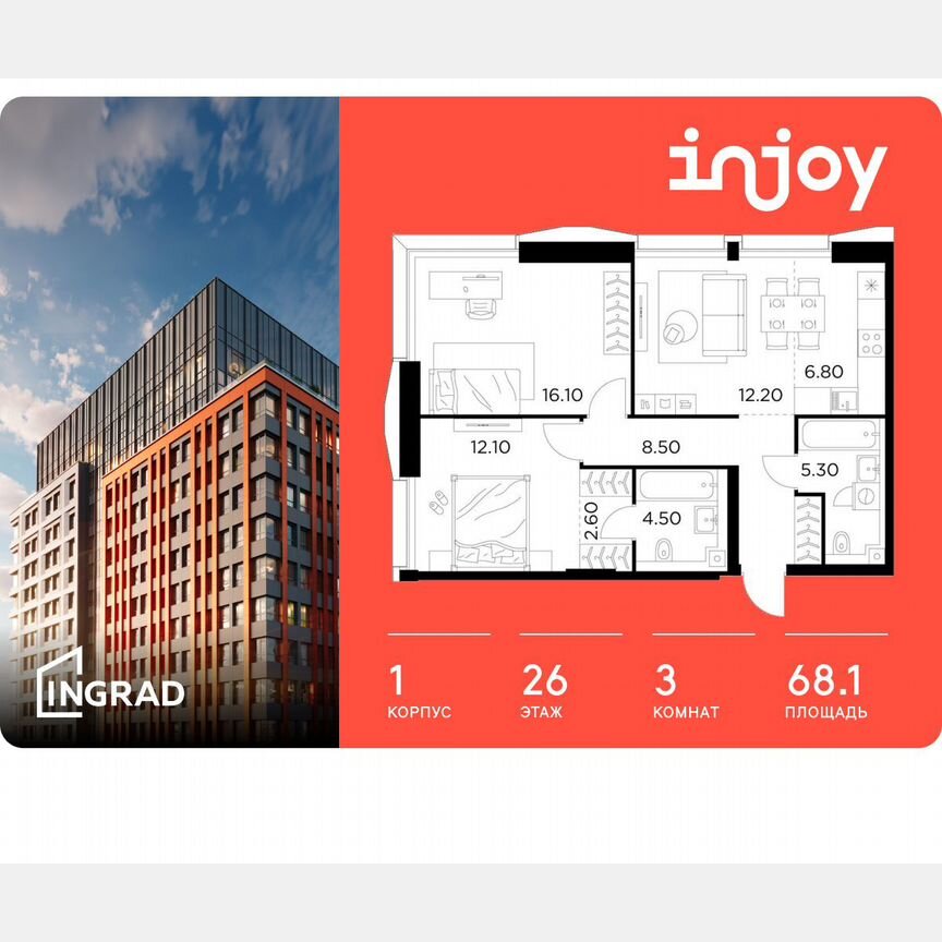 3-к. квартира, 68,1 м², 26/33 эт.