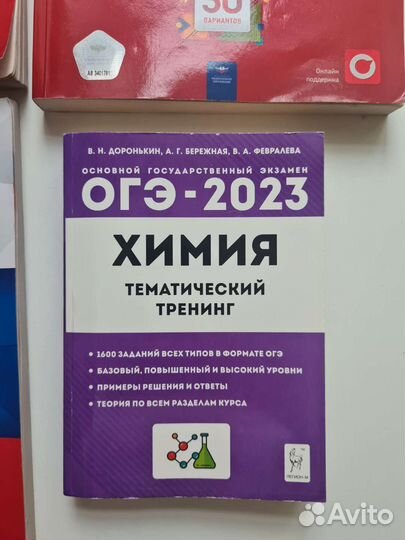 Подготовка к огэ сборники заданий