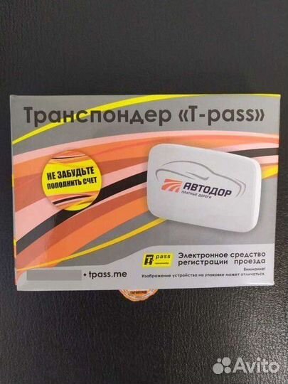 Транспондер в аренду