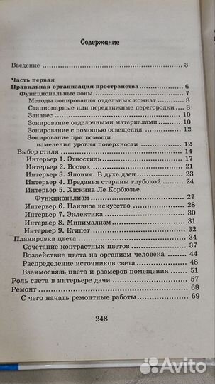 Ремонт и реконструкция Дачи.Строительство и Дизайн