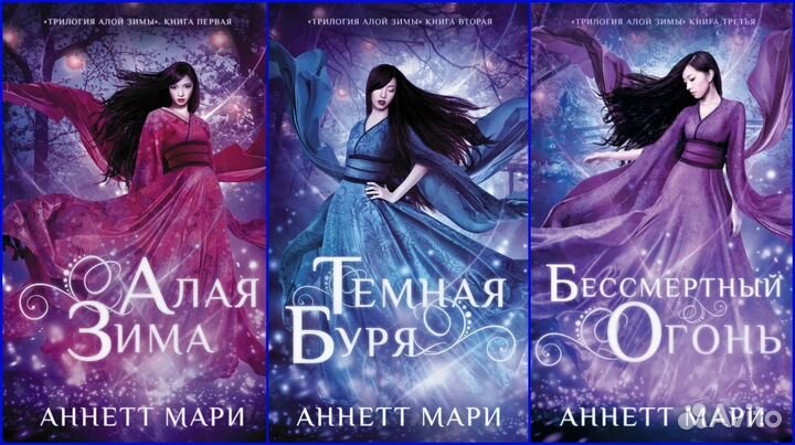 Алая зима книги