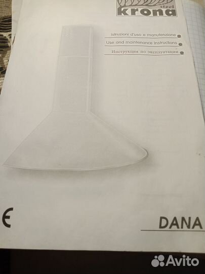 Воздухоочиститель Krona Dana 500