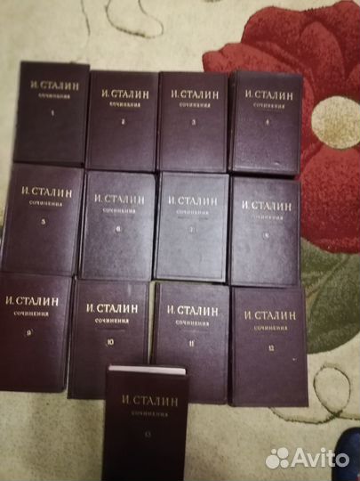 Полное собрание сочинений Сталина