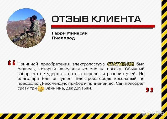 Электроизгородь для защиты пасеки от медведя