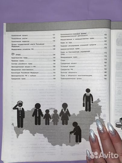 Обществознание удобно и понятно