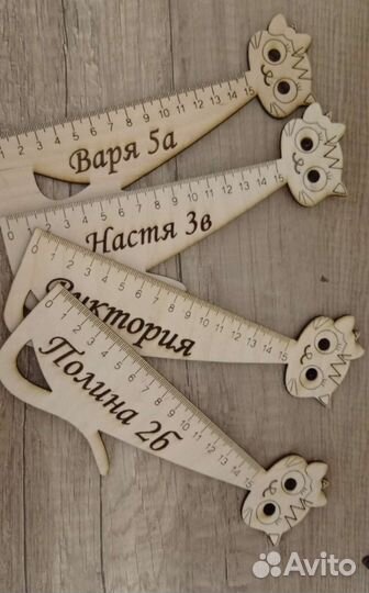 Именные линейки