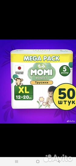 Подгузники трусики 5 XL