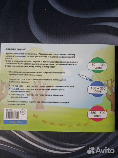 Три поросёнка / The Three Little Pigs - книга для