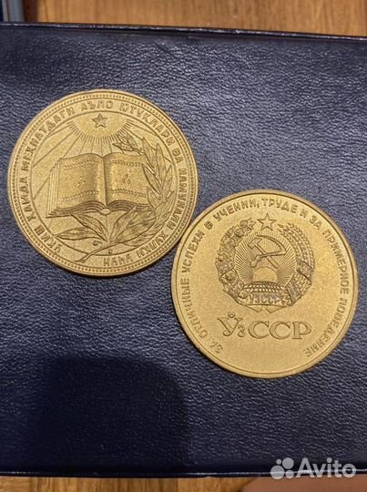 Школьные медали разного достоинства