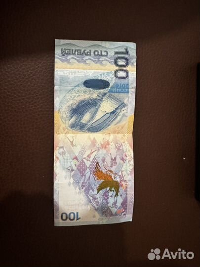 Купюра 100 рублей Сочи 2014
