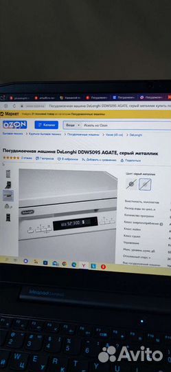 Посудомоечная машина delonghi 45