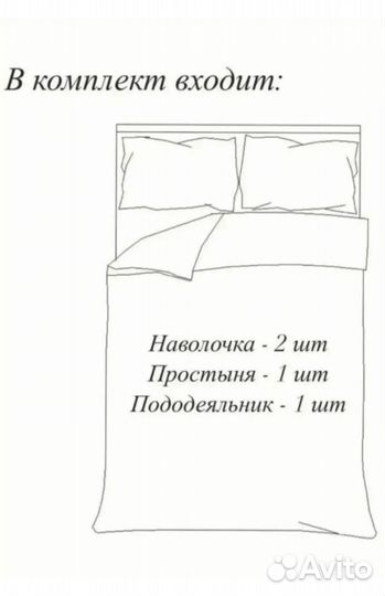 Постельное бельё 1.5. Новый комплект