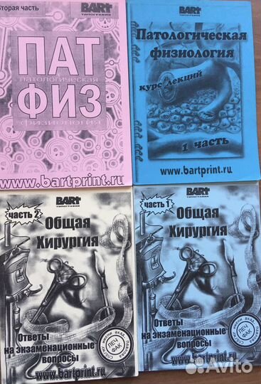 Книги для студента-врача медик экзамен