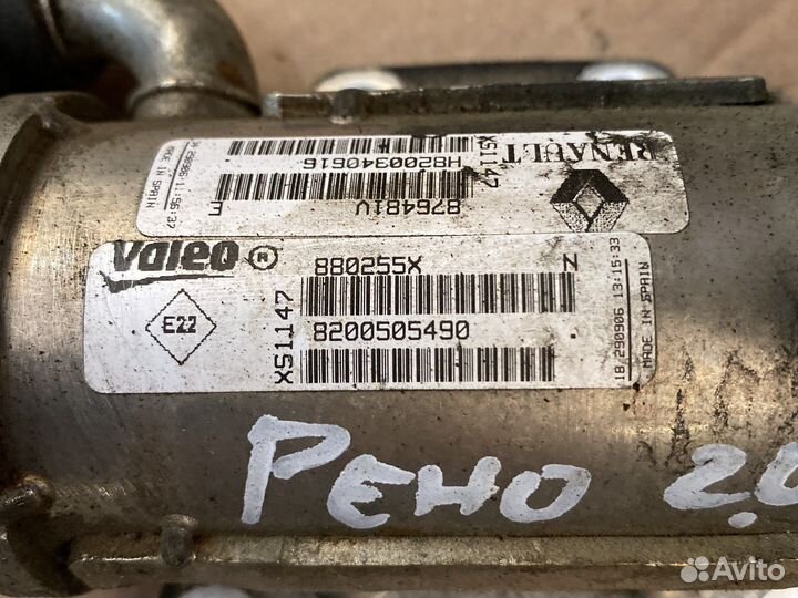 Радиатор системы егр Рено 2.0dci M9R Ниссан