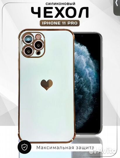 Чехол на iPhone 11 pro