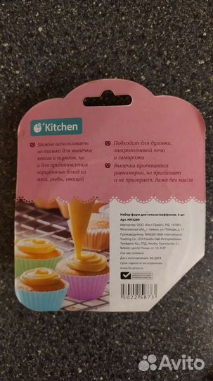 Силиконовые формы для выпечки маффинов 12 шт
